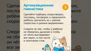 Упражнения для увеличения скорости чтения