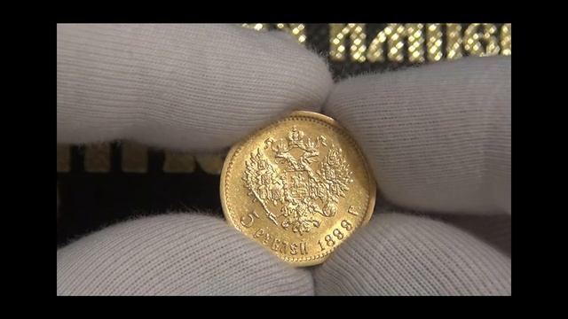 5 рублей 1899 Золото Николай 2 смотреть онлайн