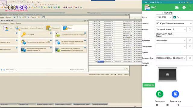 Добавление дополнительных реквизитов при выгрузке из Моби-С в 1С смотреть онлайн