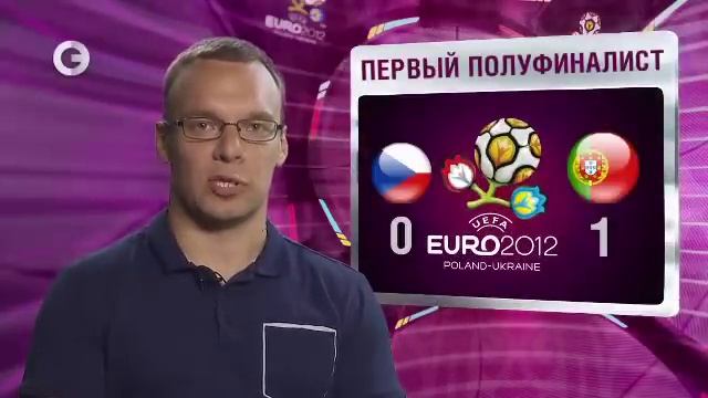 EURO 2012 - Чехия 0:1 Португалия - Шоу Роналду смотреть онлайн