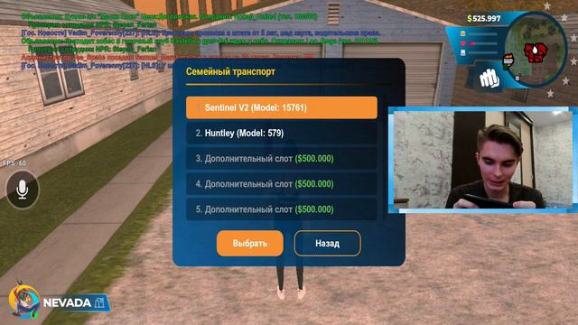 ВЕРНУЛСЯ НА СВОЙ ПЕРВЫЙ ПРОЕКТ В САМП МОБАЙЛ / СОЗДАЛ СВОЮ СЕМЬЮ НА NEVADA / ОНЛАЙН РП / SAMP MOBIL смотреть онлайн