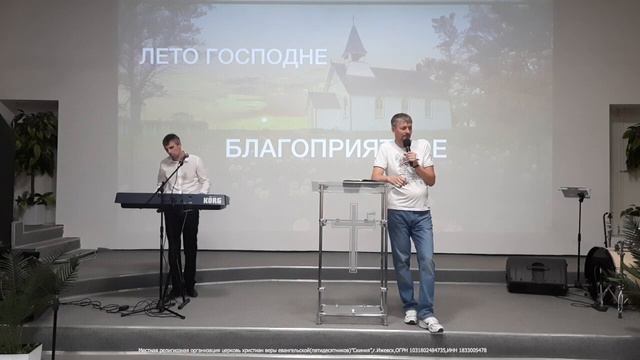"Лето Господне благоприятное",16.07.23г., 2 часть, пастор Алексей Шляпников, г.Камбарка смотреть онлайн
