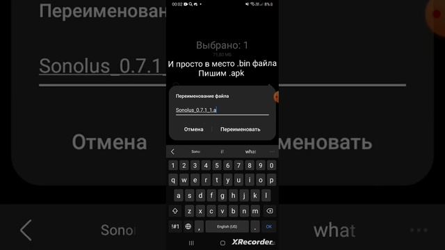как скачать или убрать .bin файл и сделать из него .apk смотреть онлайн