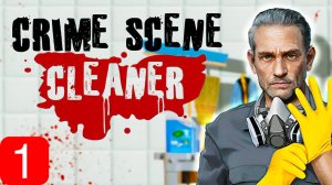 Прохождение игры Crime Scene Cleaner| Часть 1