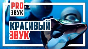 Наушники IKKO Obsidian OH10 - Красивая легенда c красивым звуком.