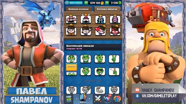 Все новые эмодзи Clash Royale!