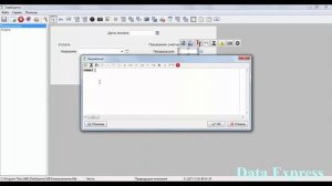 DataExpress. Урок 5. Первая функция.