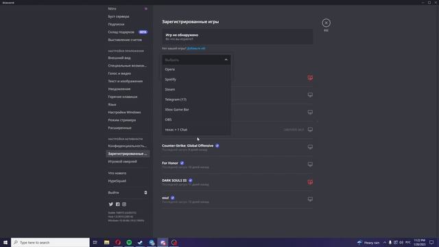 Как добавить стороннюю игру в дискорде ( Discord ) смотреть онлайн