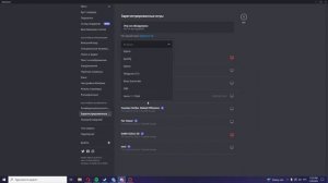 Как добавить стороннюю игру в дискорде ( Discord )