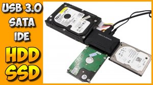 ? РЕКОМЕНДУЮ! ? НАДЕЖНЫЙ USB3.0 - SATA - IDE АДАПТЕР ИЗ КИТАЯ С АЛИЭКСПРЕСС