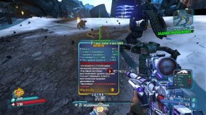Borderlands 2  Рагу из монстров Часть 3 # 32