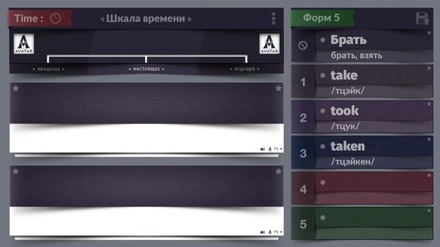 №1. Правильные и Неправильные глаголы Английского языка.
