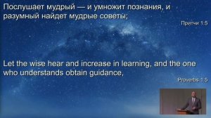 #16. Дар Духа: управление / Виталий Олийник - Дары Святого Духа