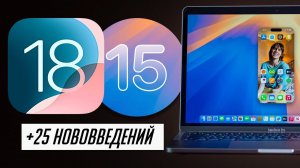 iOS 18 + iPhone Mirroring + Удаленное управление рабочим столом! 25 новых функций iOS 18 beta 2!