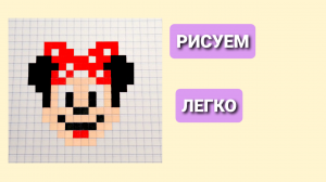 КАК РИСОВАТЬ МИККИ МАУСА