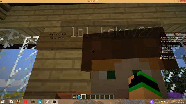Играю в майн на сервере Banana.craft |Play in main on servere BananaCraft