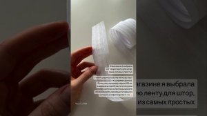 Шьем шторы изо льна ?