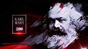 Карл Маркс 200