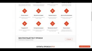 ?? СЕРВЕРНЫЕ ПРОКСИ IPv4, HTTP(s) и SOCKS5 // БЕСПЛАТНЫЙ ТЕСТ // УЗНАЙ ГДЕ КУПИТЬ СЕРВЕРНЫЕ ПРОКС