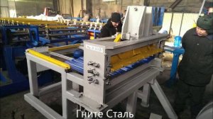 Ножницы гильотинные для резки профнастила