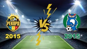 Рекорд 2015 – Батайск 2015