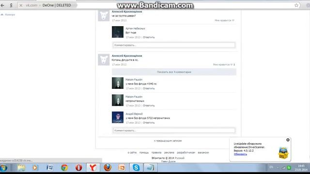 Как сделать самообновляющийся статус вконтакте 2014 смотреть онлайн