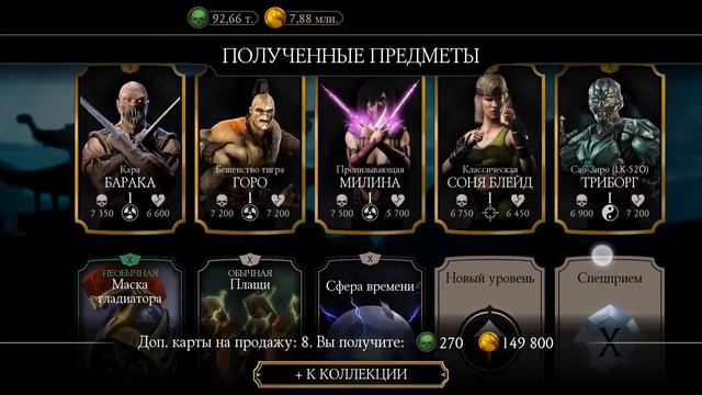 Mortal Kombat Mobile 🤮Yengi Nabo'r🤮 #mortalkombatmobile #mortalkombat #mkmobile #mk700