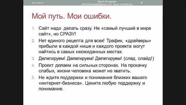 Делегирование в бизнесе. Делегирование полномочий и постановка задач в бизнесе.