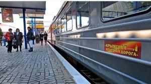 Билеты на поезда в Крым поступили в свободную продажу