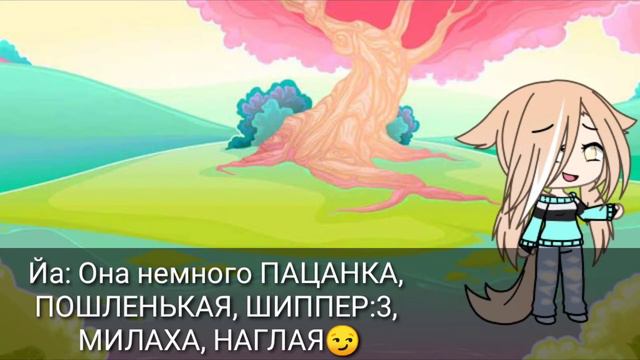 Новая ос❤️/Гача лайф/Чит. Оп смотреть онлайн