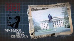 Дмитрий Тронь/Dmitry Tron – Россия (1991)