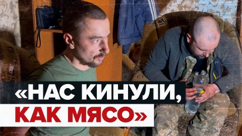 «Будете назад идти — мы вас убьём»: пленный украинский пограничник о военных ВСУ