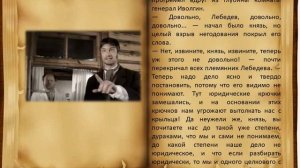 Ф Достоевский Роман Идиот 2 часть 8 глава