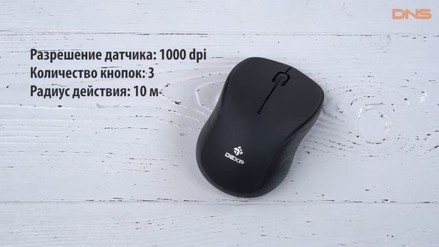 Распаковка DEXP WM-1002BU / Unboxing DEXP WM-1002BU смотреть онлайн