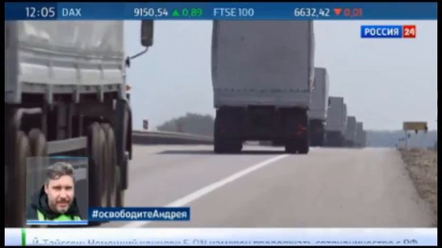 Гуманитарная колонна едет к границе 13.08 смотреть онлайн