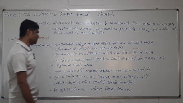 Std 12, Commerce, Sp, Ch 6, Lecture 4 смотреть онлайн