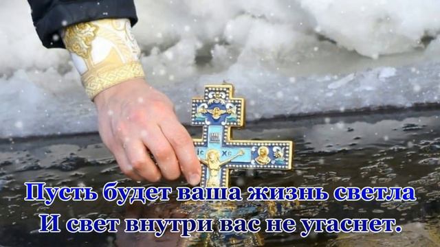 С Крещением Господним! Поздравление! Красивая открытка.