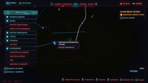 Cyberpunk 2077 - Секреты Два места с ценным лутом в Пустошах Часть 4