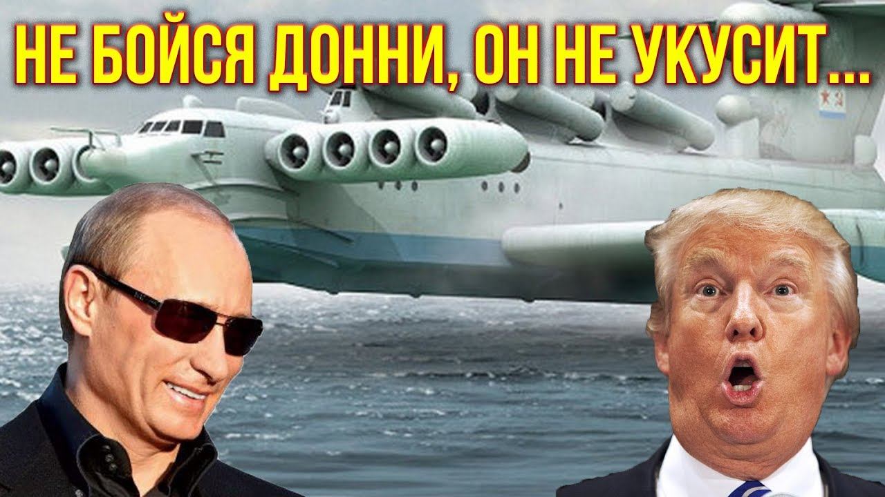 Прорывное решение: Россия снова будет строить экранопланы!