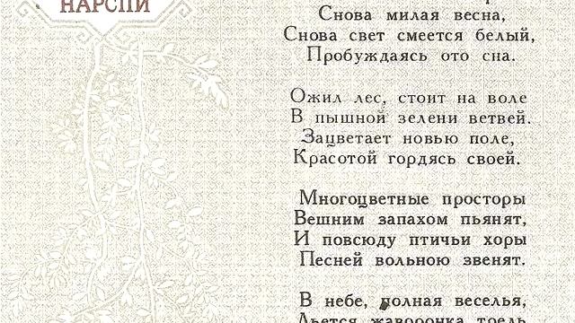 Анисим Асламас: Адажио из балета "Нарспи и Сетнер" Aslamas смотреть онлайн