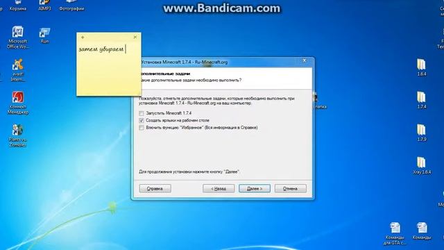 Где скачать майнкрафт 1 6 4 смотреть онлайн