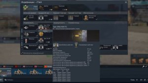 БЫСТРЫЙ ОБЗОР ZTS63 | WAR THUNDER