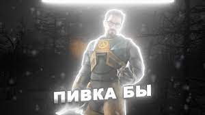 Прохождение Half-Life 2 #36