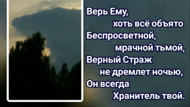 Если путь твой мрачный, тёмный (темп +)