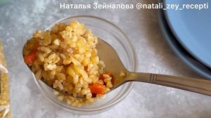 Быстрый и вкусный гарнир из булгура к мясу или рыбе. Как приготовить булгур.