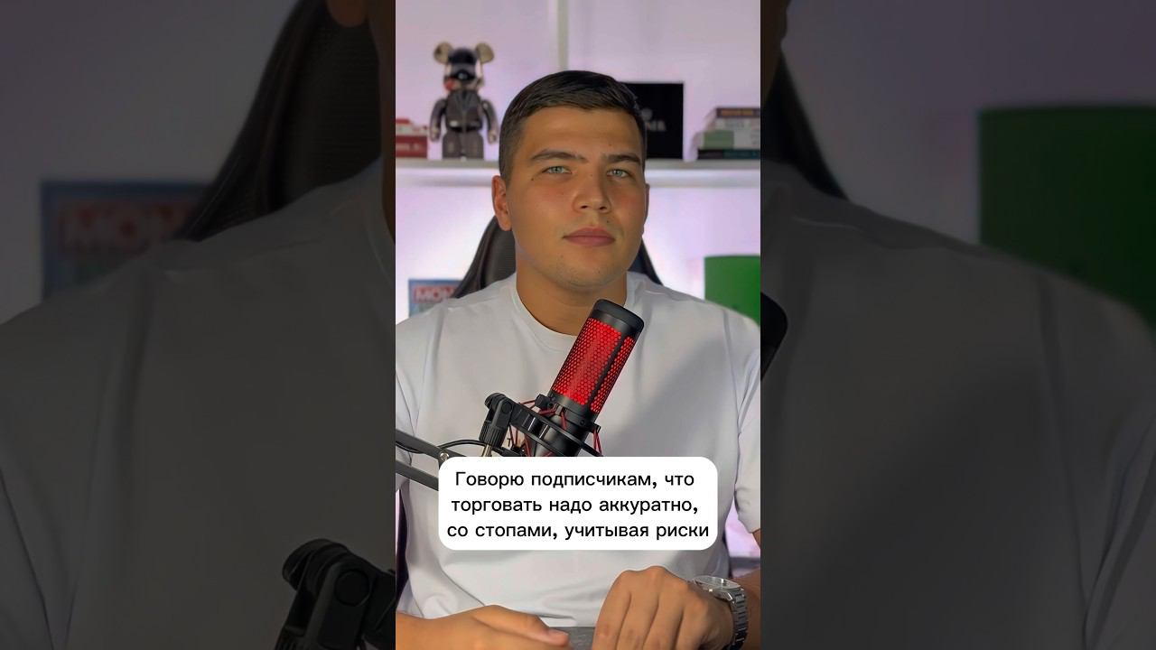 А потом кричат... крипта скам, трейдинг говно #трейдинг #крипта #заработок #инвестиции смотреть онлайн