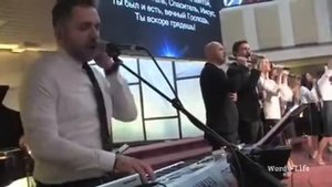 О будь превознесён, Агнец Святой, Бог Вседержитель, Спаситель Иисус...