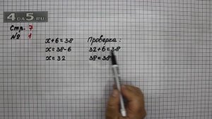 Страница 7 Задание 1 – Математика 3 класс Моро – Учебник Часть 1