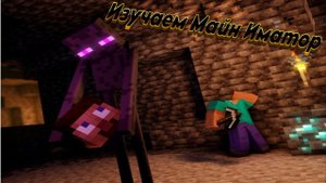 Как делать превью в Майн-Иматор?! Стрим!