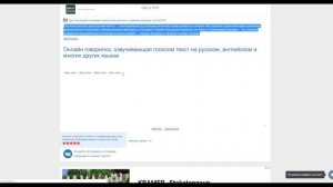 Как озвучить русский текст голосом робота - TOPHOSTING.PRO